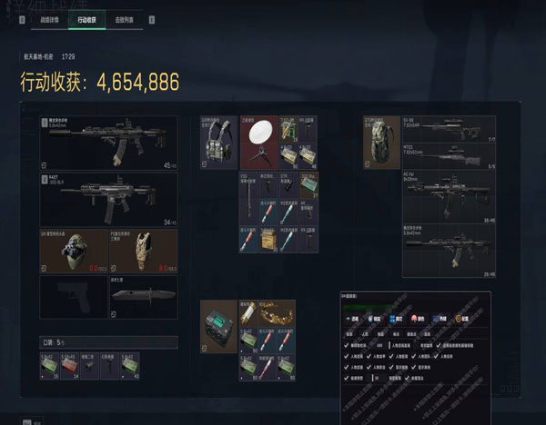 三角洲辅助软件被发现软件效果